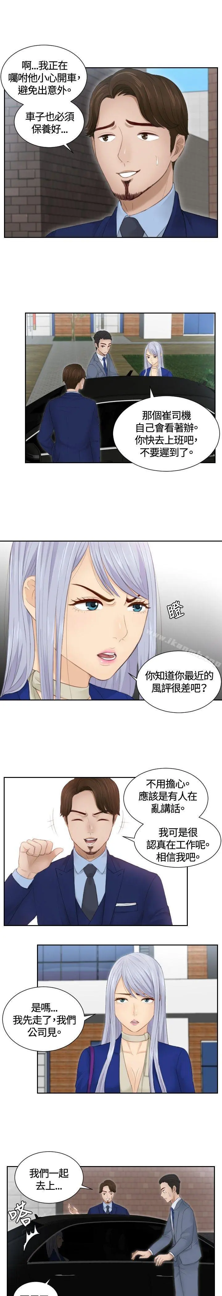 本能解决师 第14话 第5页