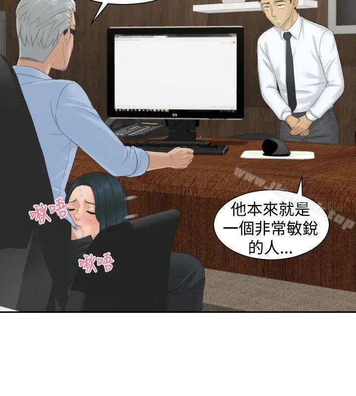 本能解决师 第37话 第10页