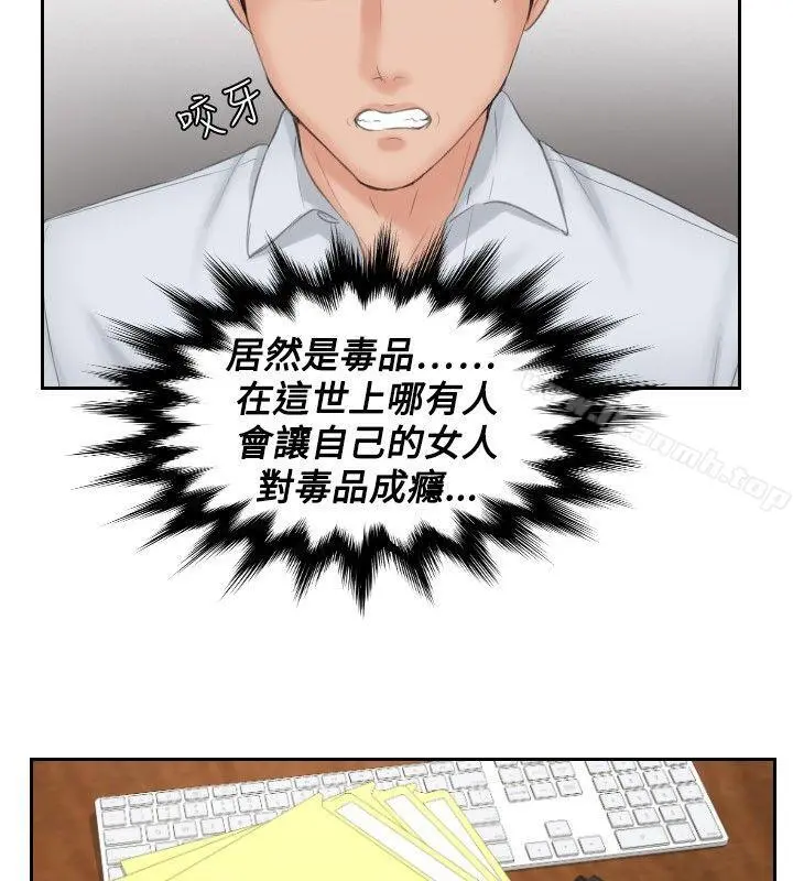 本能解决师 第37话 第2页