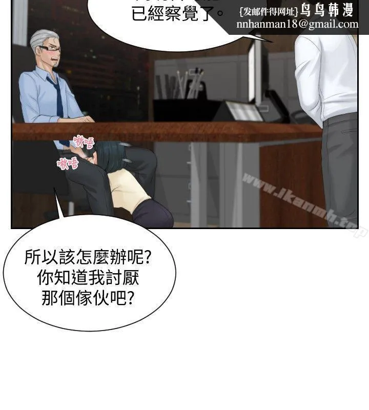 本能解决师 第37话 第12页