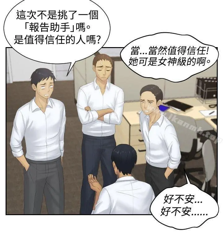 本能解决师 第37话 第4页