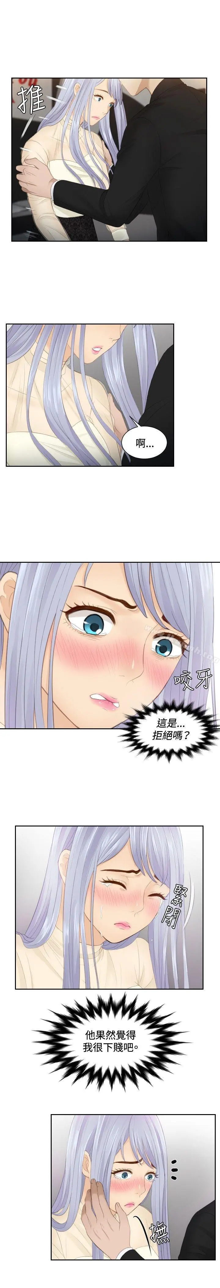 本能解决师 第23话 第3页