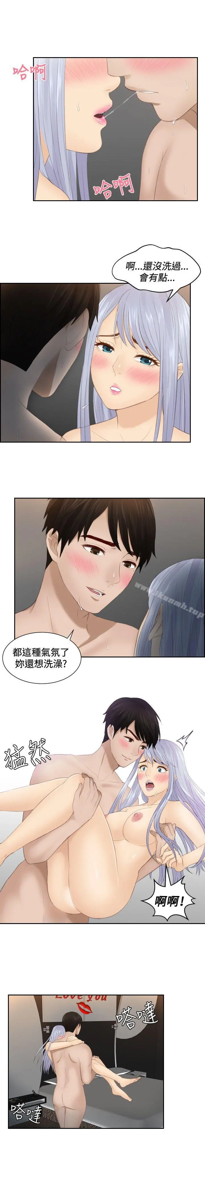 本能解决师 第23话 第9页