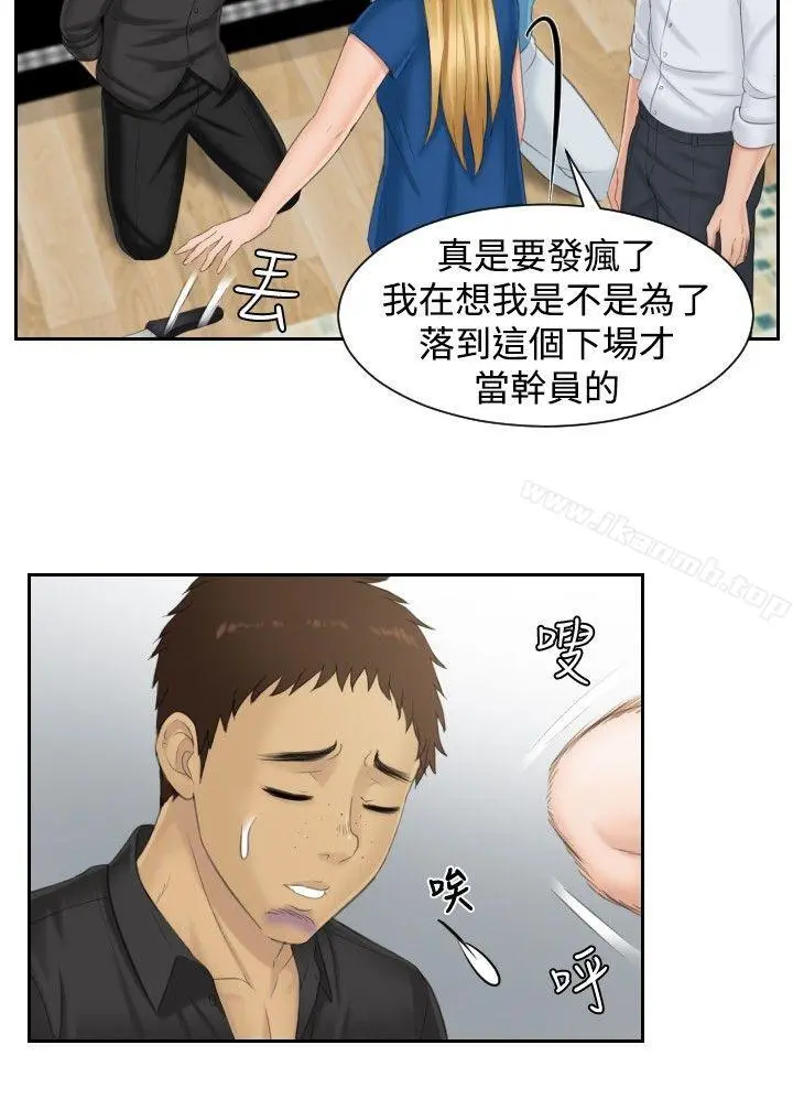 本能解决师 第39话 第6页