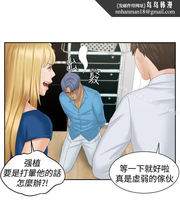 本能解决师 第39话 第12页