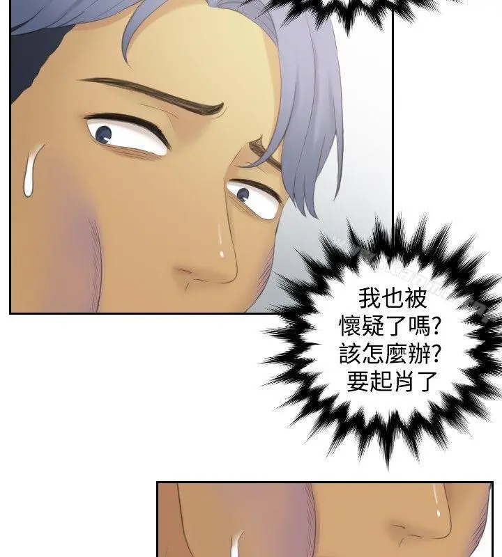 本能解决师 第39话 第10页