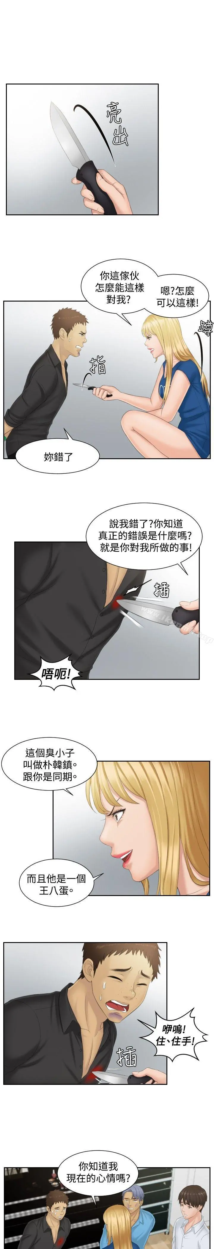 本能解决师 第39话 第5页