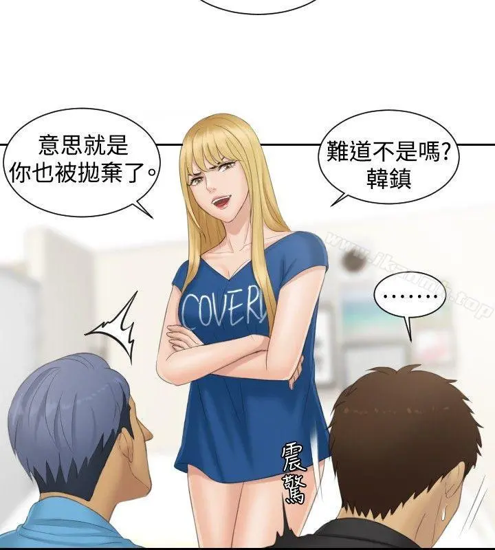 本能解决师 第39话 第4页