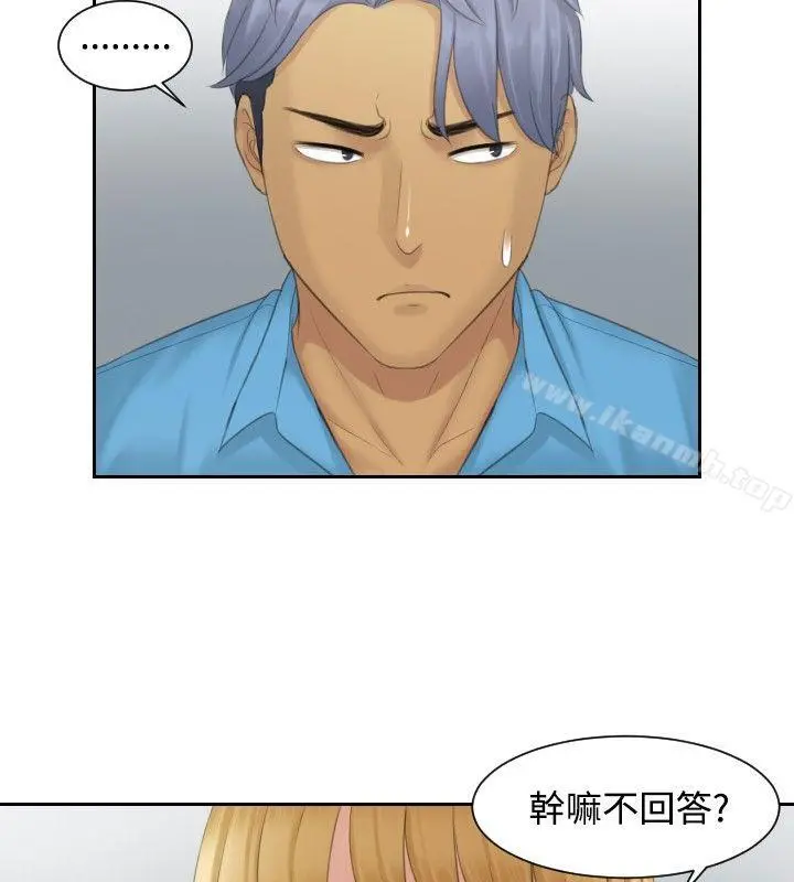 本能解决师 第39话 第2页