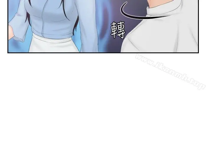 本能解决师 第36话 第16页