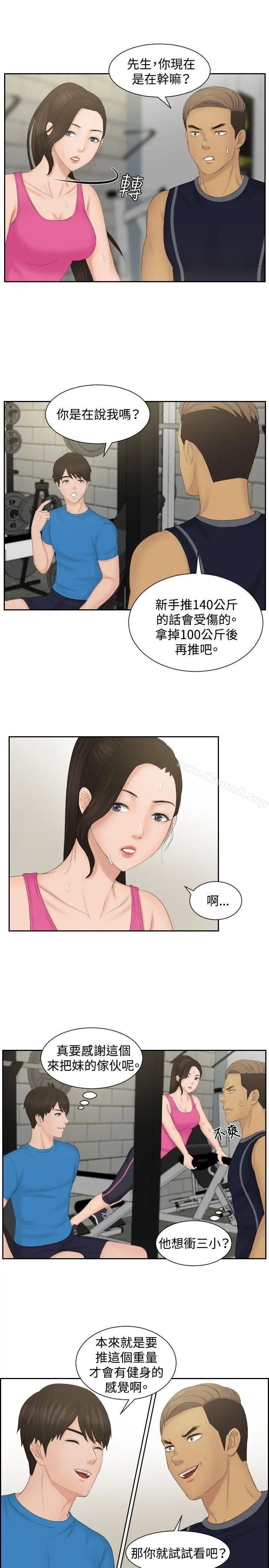 本能解决师 第36话 第5页