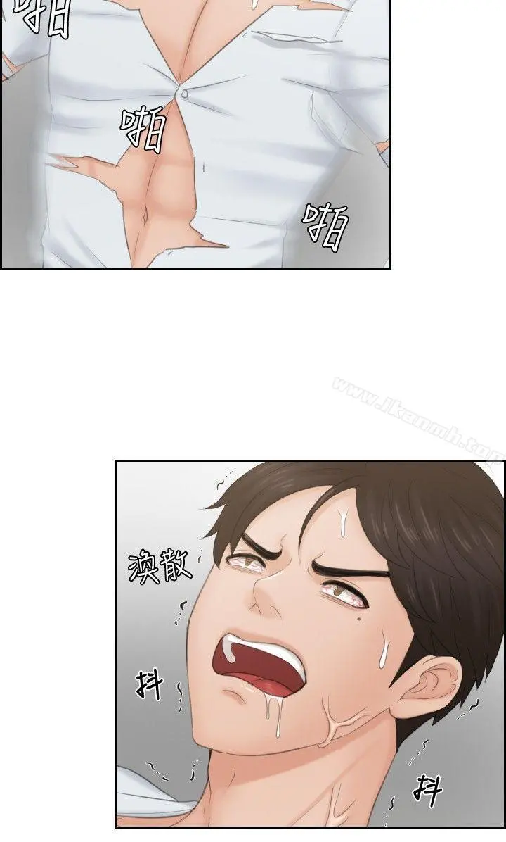 本能解决师 第42话 第22页