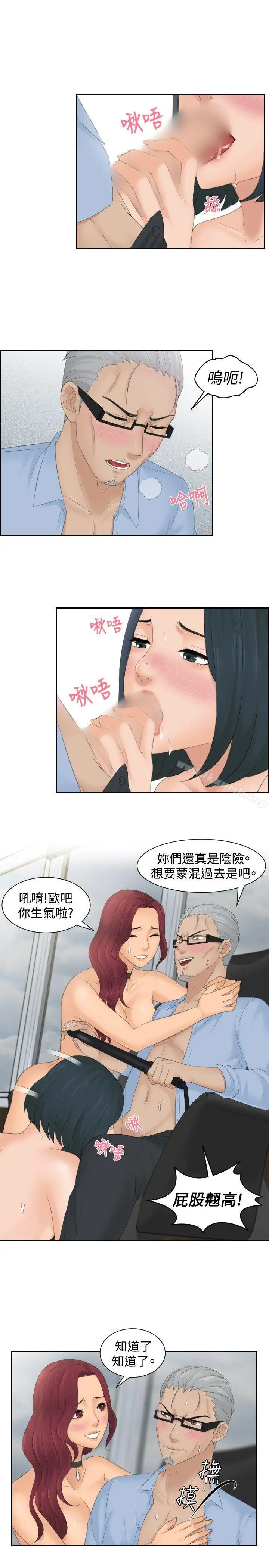 本能解决师 第42话 第5页