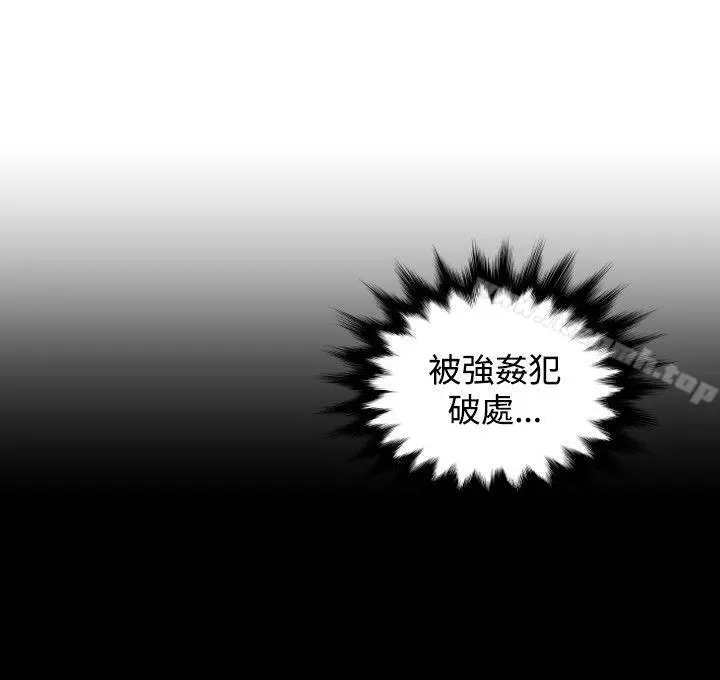 本能解决师 第42话 第16页