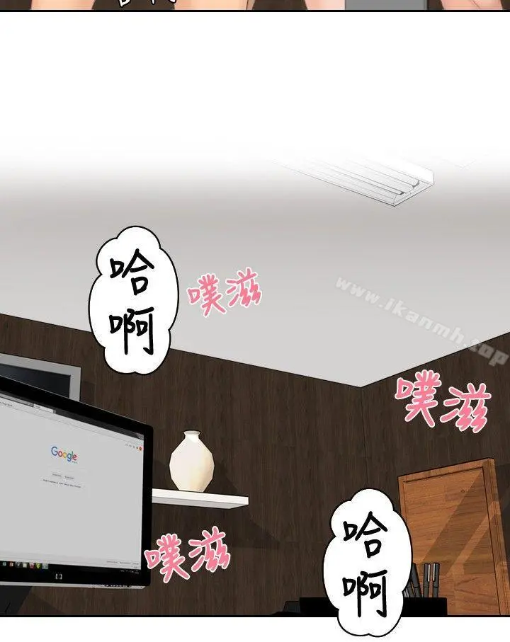 本能解决师 第42话 第14页