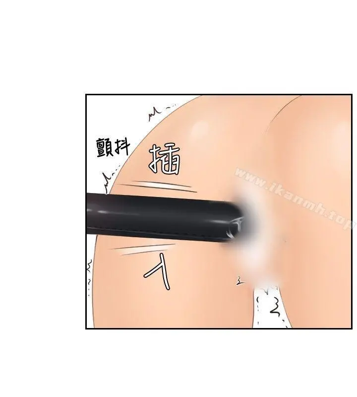 本能解决师 第42话 第8页