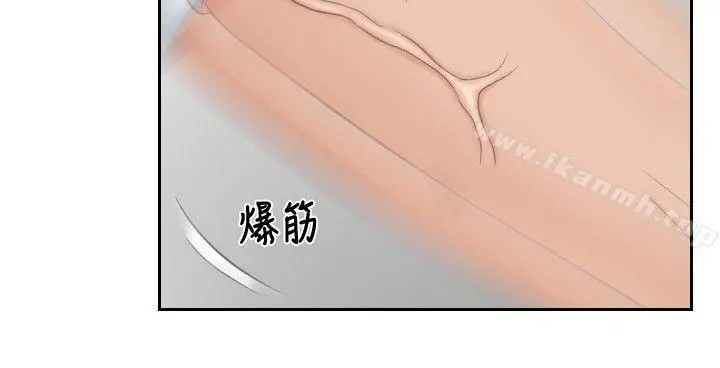 本能解决师 第42话 第20页