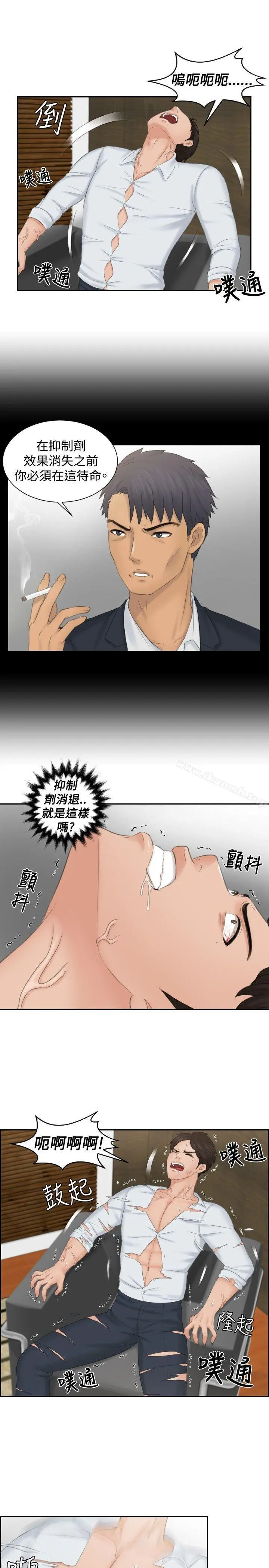 本能解决师 第42话 第21页
