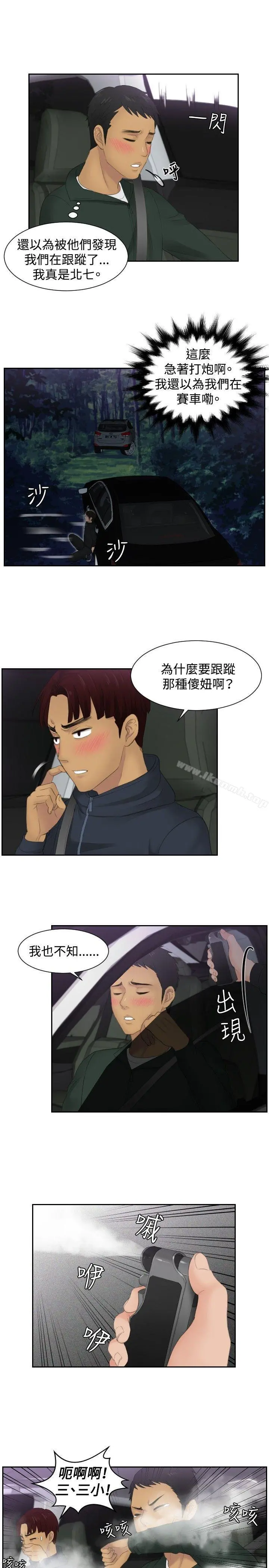 本能解决师 第32话 第3页