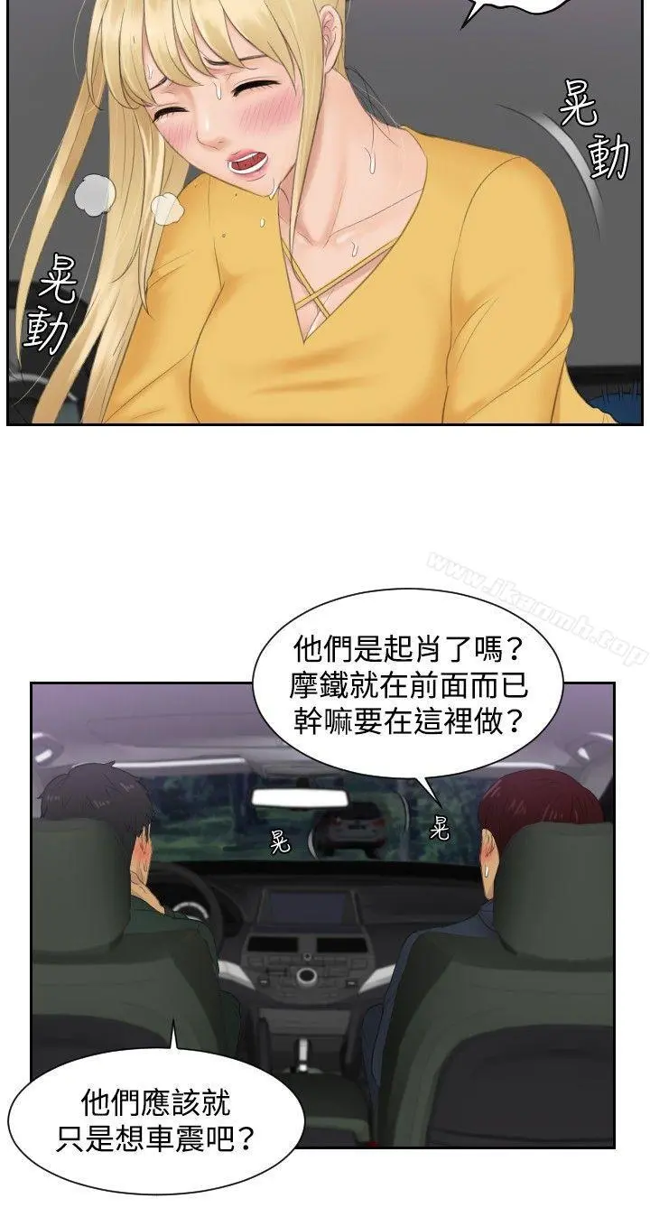 本能解决师 第32话 第2页