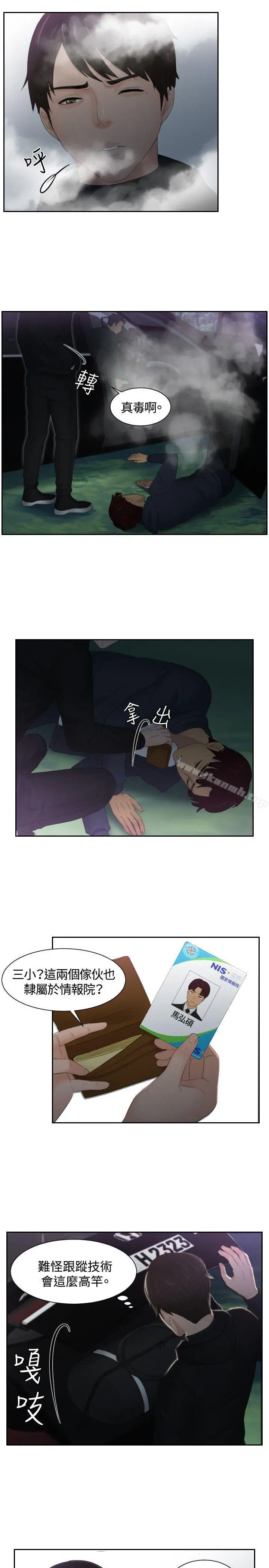 本能解决师 第32话 第7页