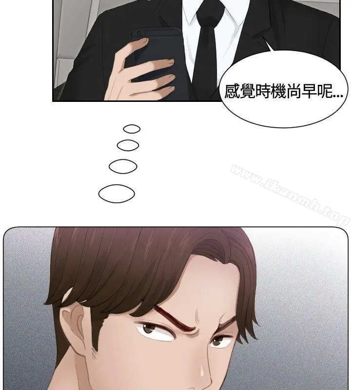 本能解决师 第17话 第18页