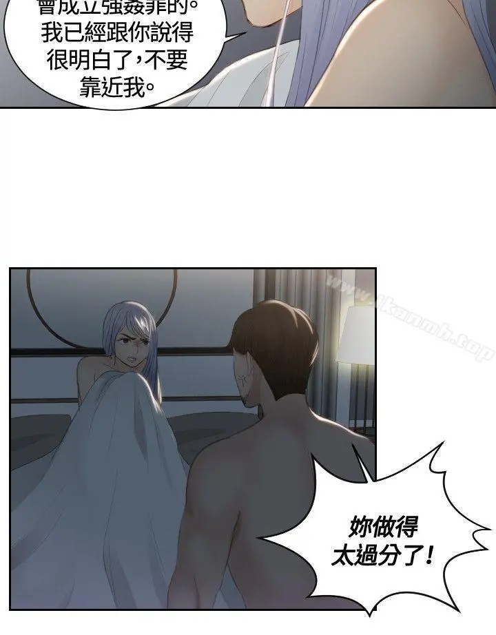 本能解决师 第17话 第6页