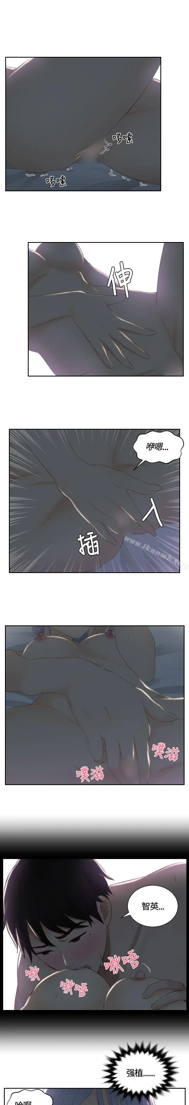 本能解决师 第17话 第11页