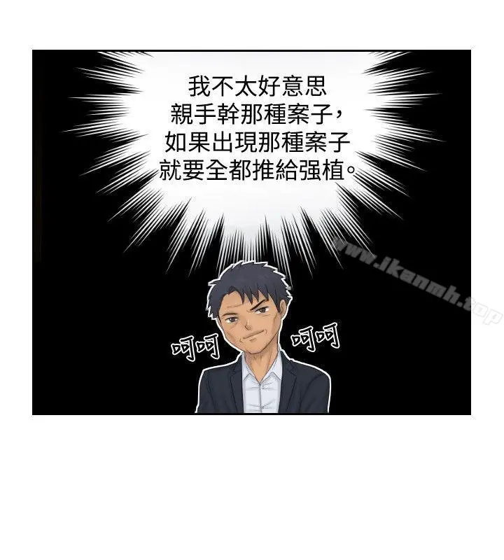 本能解决师 最终话 第6页