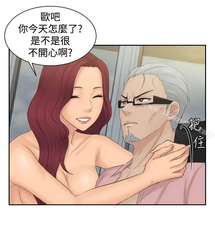 本能解决师 最终话 第8页