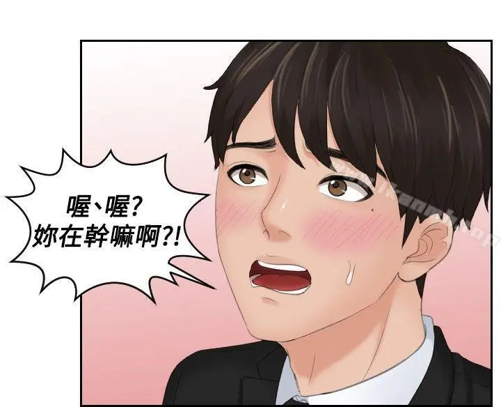 本能解决师 最终话 第28页