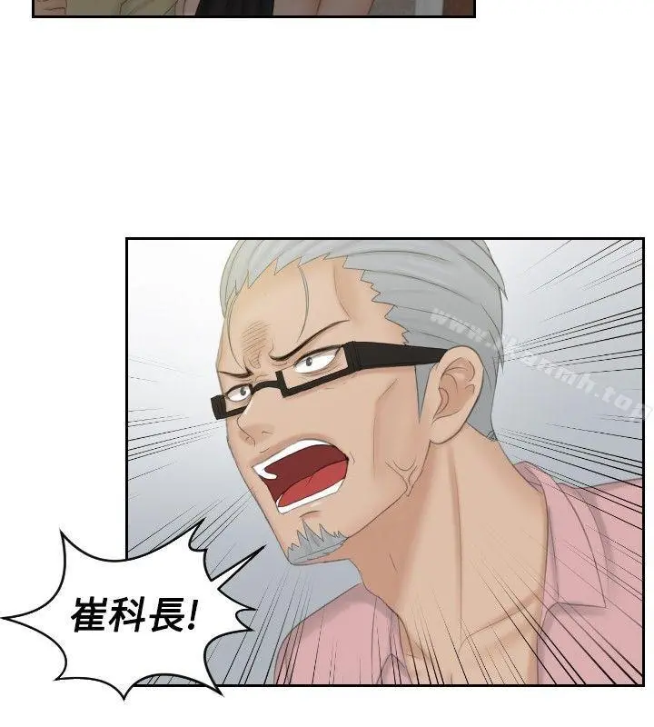 本能解决师 最终话 第12页