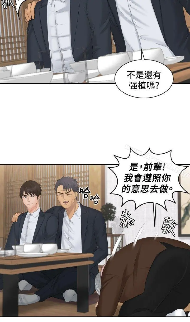 本能解决师 最终话 第22页
