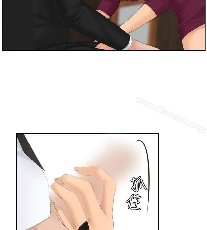 本能解决师 最终话 第30页
