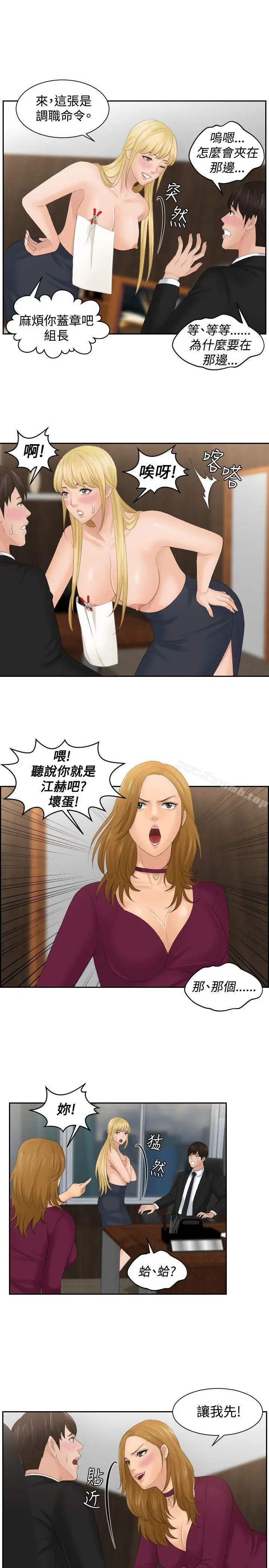 本能解决师 最终话 第29页