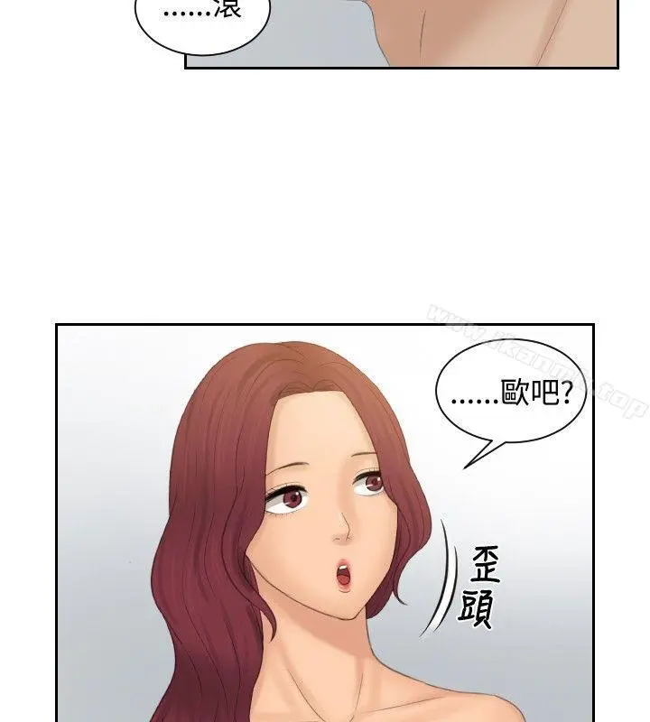 本能解决师 最终话 第10页