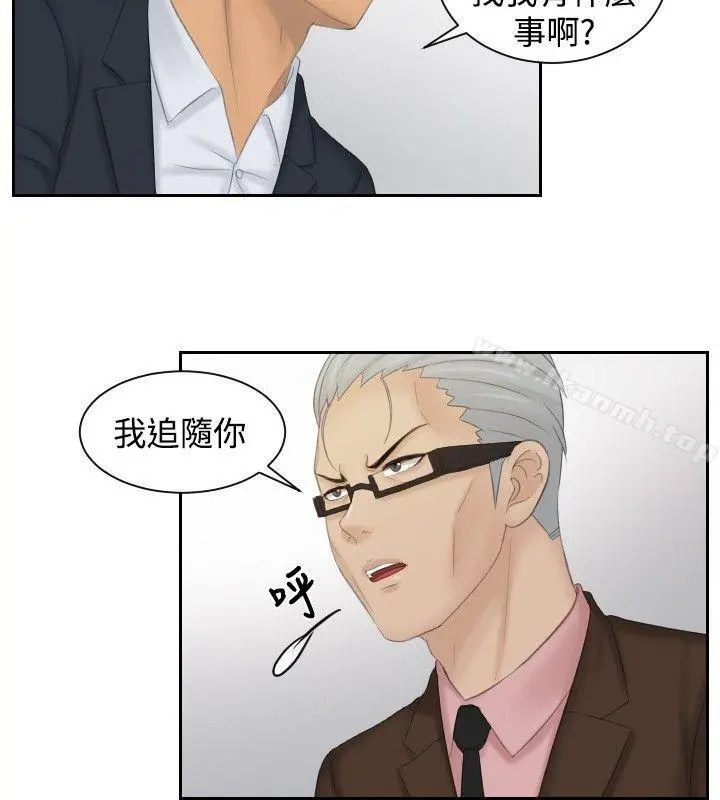 本能解决师 最终话 第16页