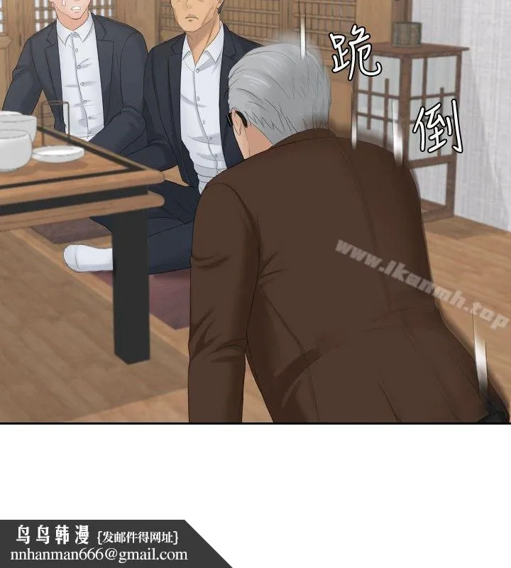 本能解决师 最终话 第18页