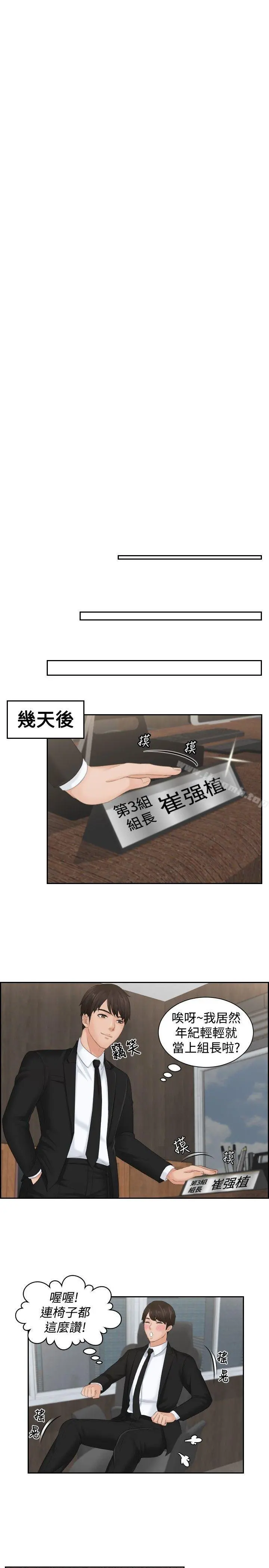 本能解决师 最终话 第23页