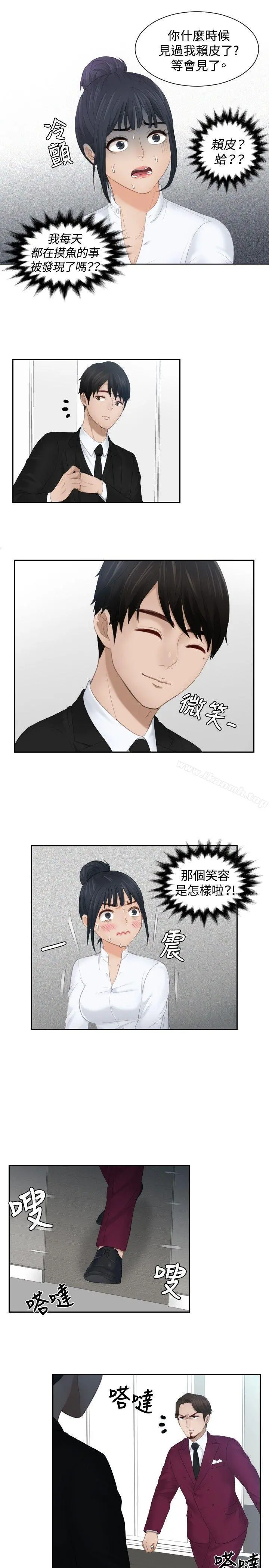 本能解决师 第25话 第19页