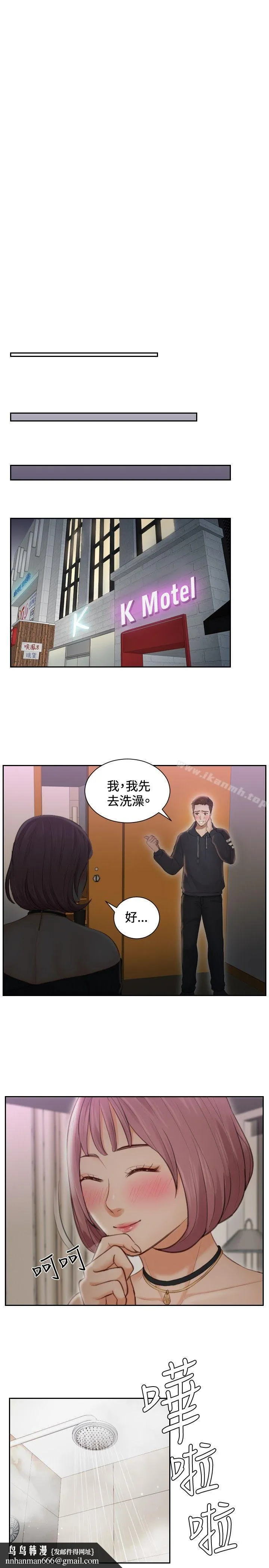 本能解决师 第6话 第13页