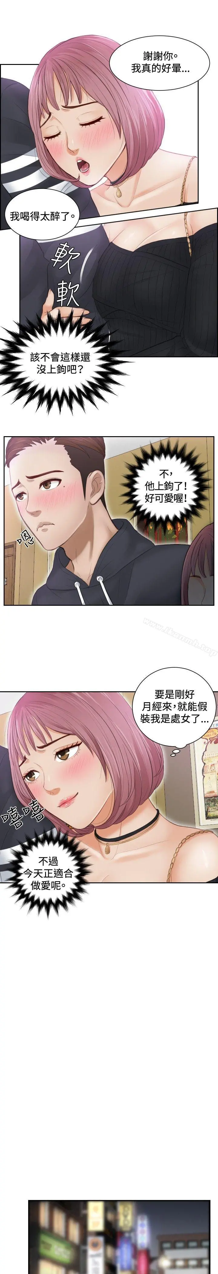 本能解决师 第6话 第9页