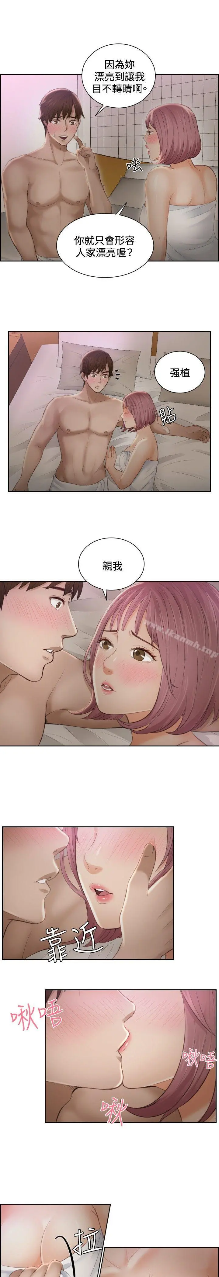 本能解决师 第6话 第21页