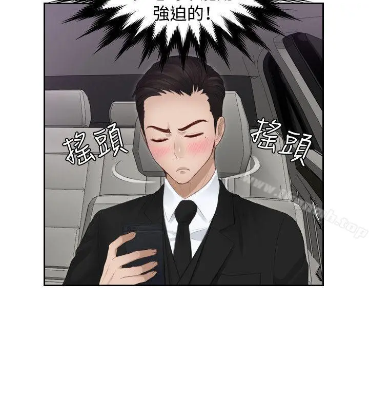 本能解决师 第16话 第4页