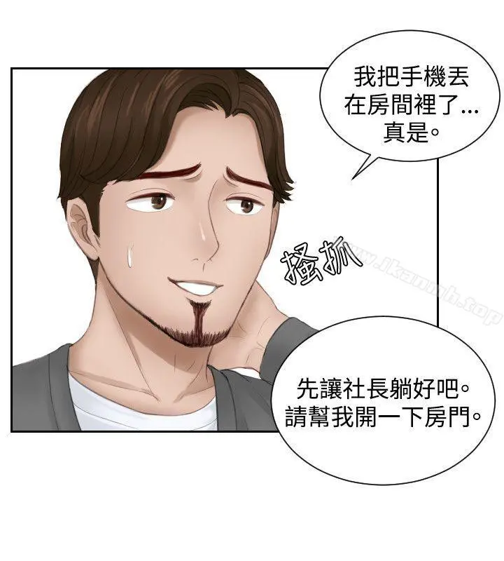 本能解决师 第16话 第8页