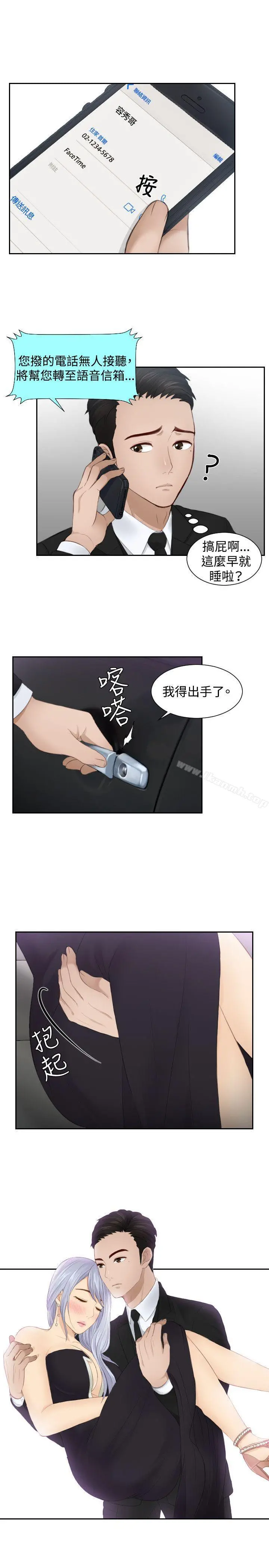本能解决师 第16话 第5页