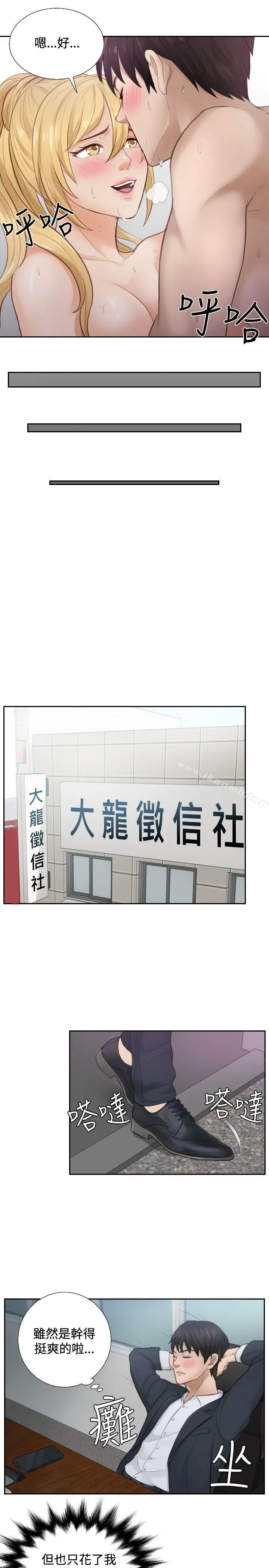 本能解决师 第1话 第13页