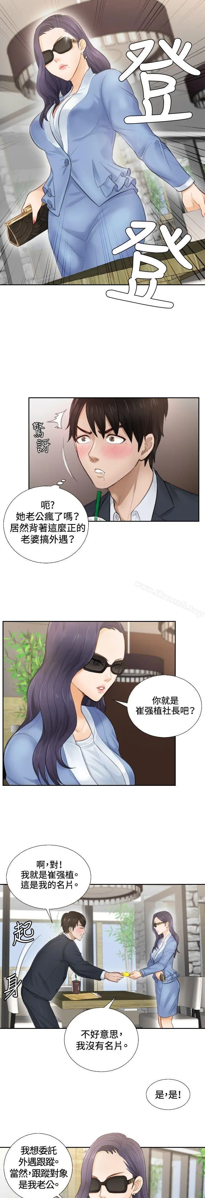 本能解决师 第1话 第21页