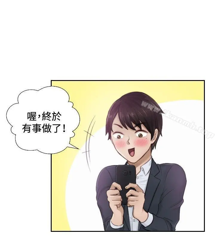 本能解决师 第1话 第16页