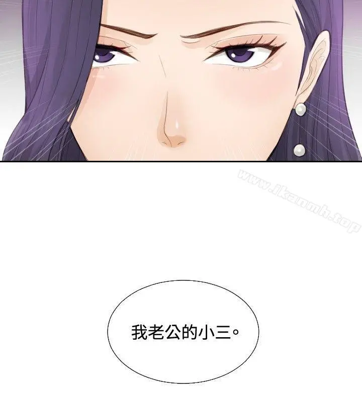 本能解决师 第1话 第26页